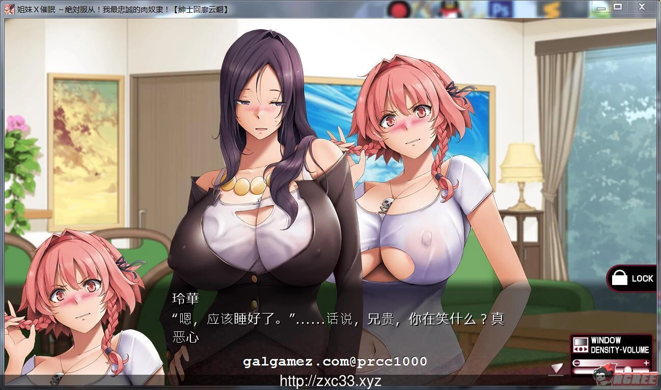 姐妹X催眠：绝对服从！我最忠诚的忠实仆从 [云翻汉化/全CV]（ADV/新汉花）
