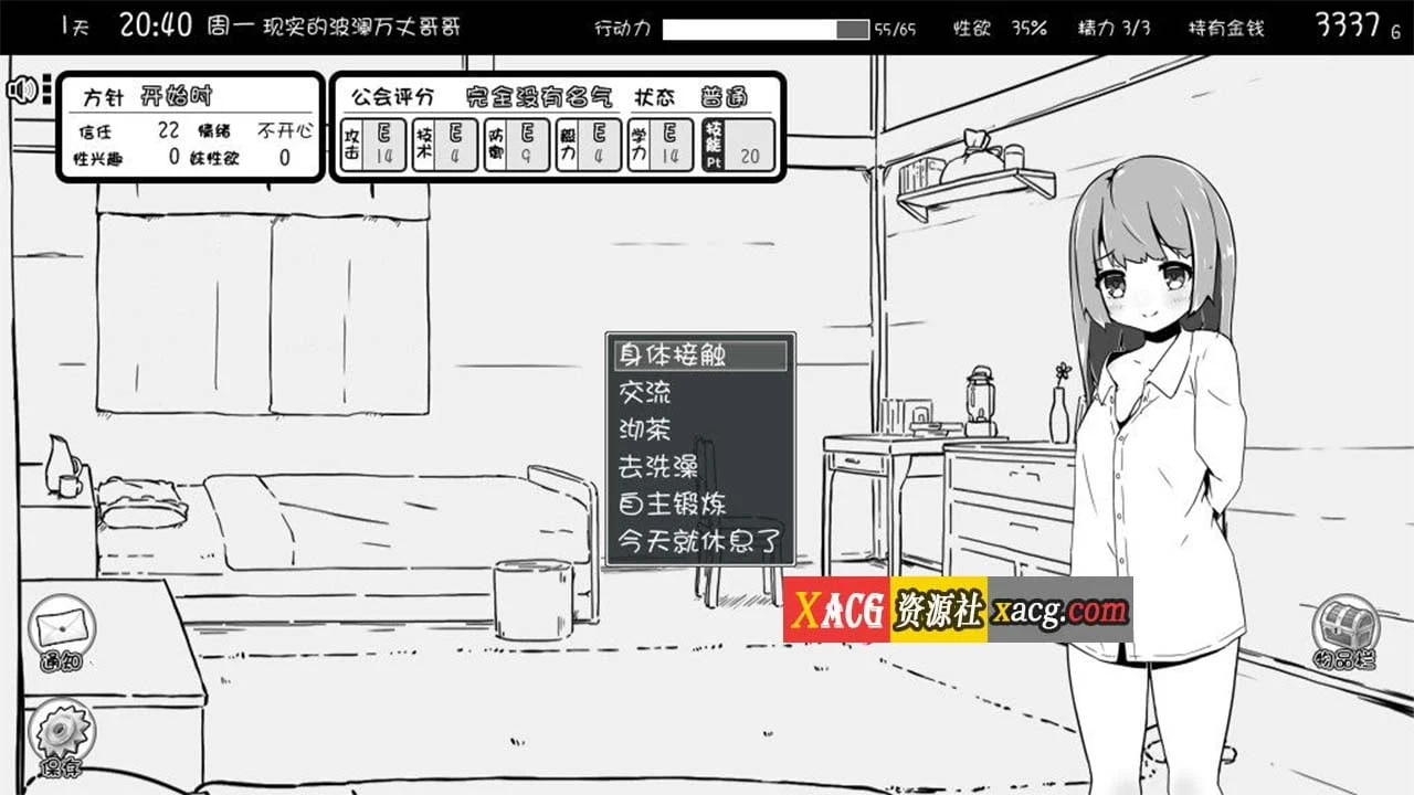【爆款养成SLG/汉化/动态】妹同居黑白2：异世界幻想 V1.13 精翻汉化版【新汉化/520M】 畅玩游戏 预览第7张