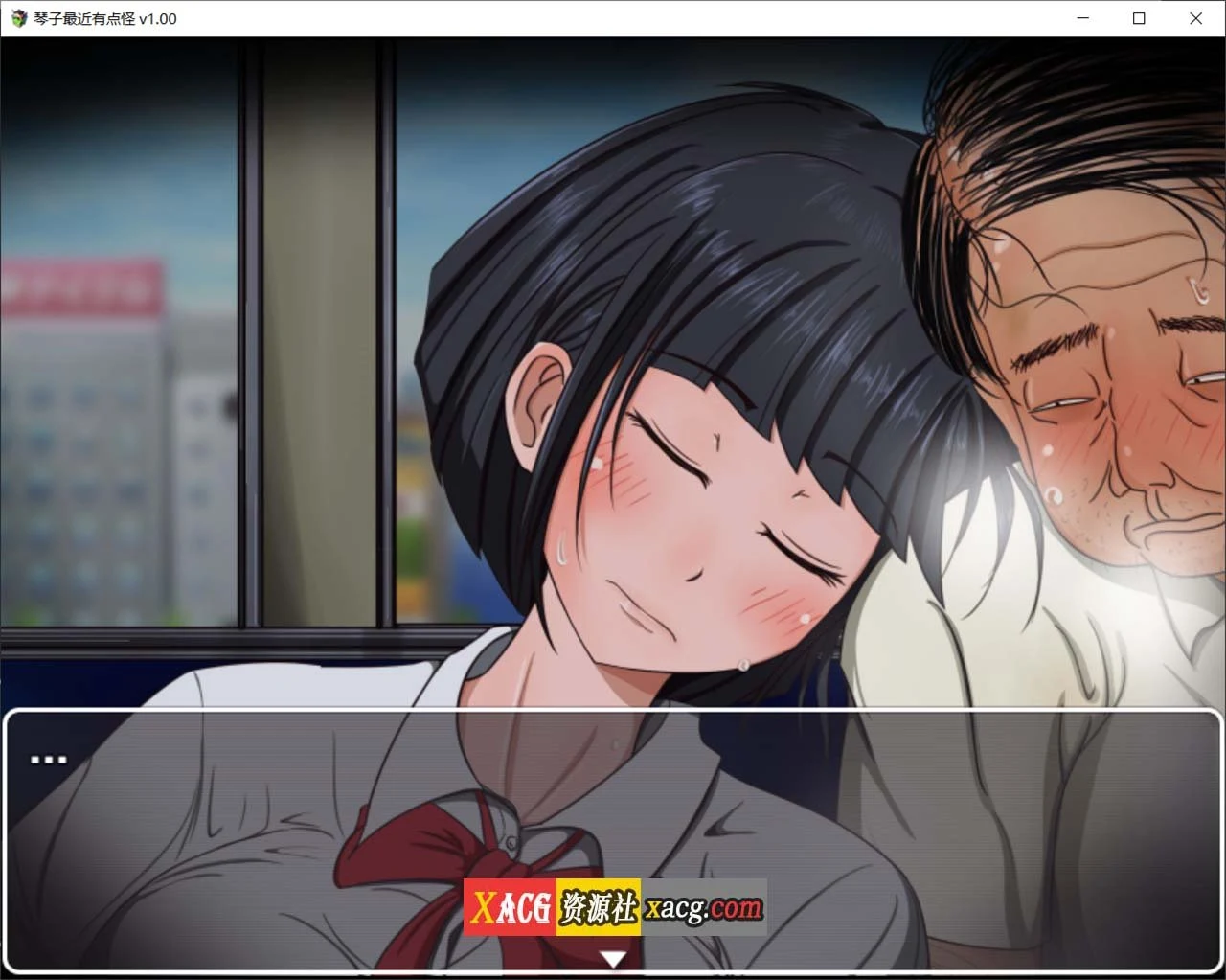 琴子最近有点特别 官方中文版 [RPG/汉化] 超社保