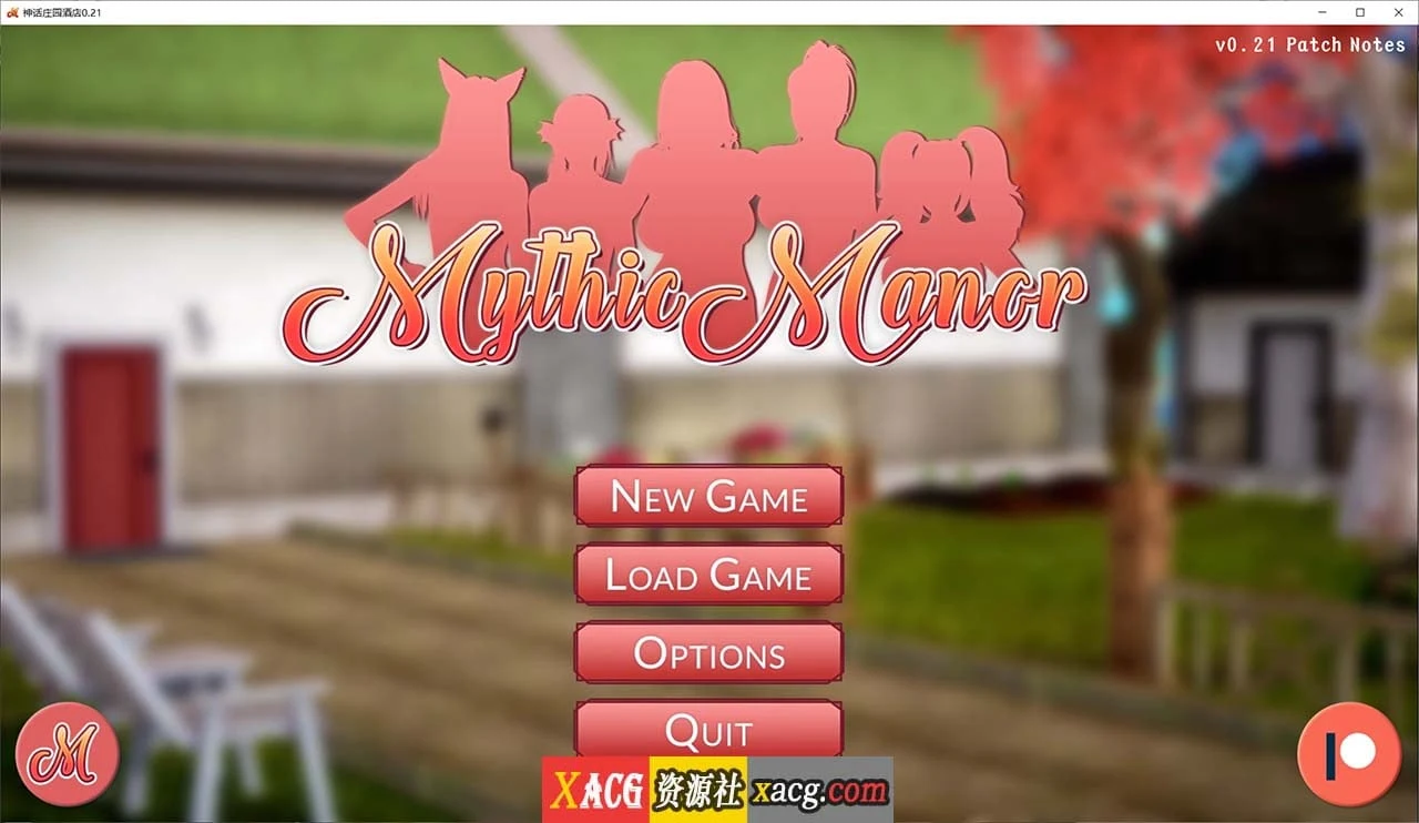 神话庄园 v0.21 汉化版 [欧美SLG/动态] [4G更新] +作弊码