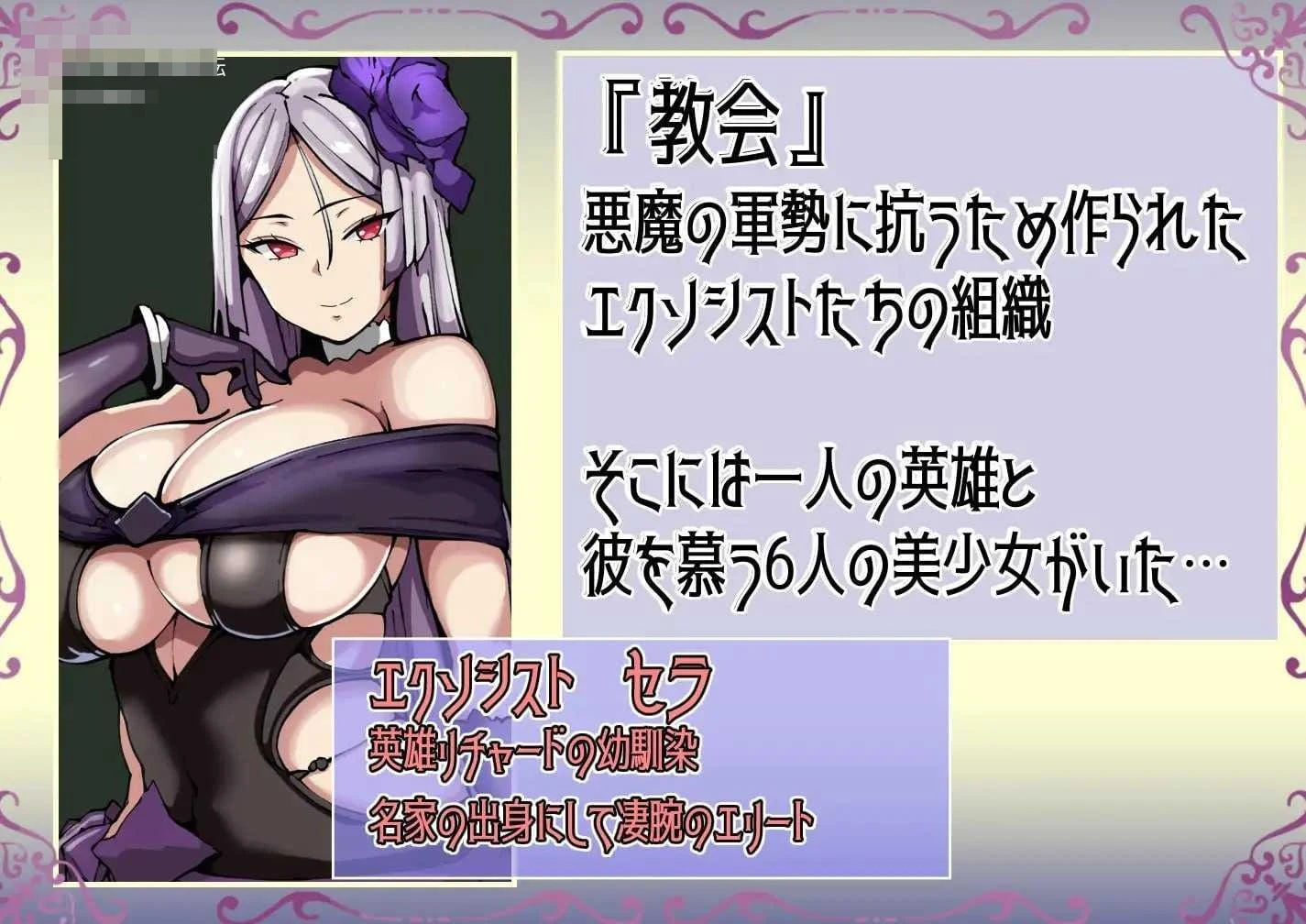被夺走的英雄谭～她们对此一无所知～ 〔AI汉化〕【RPG】〔307m〕【pc】〔百度云/FM〕