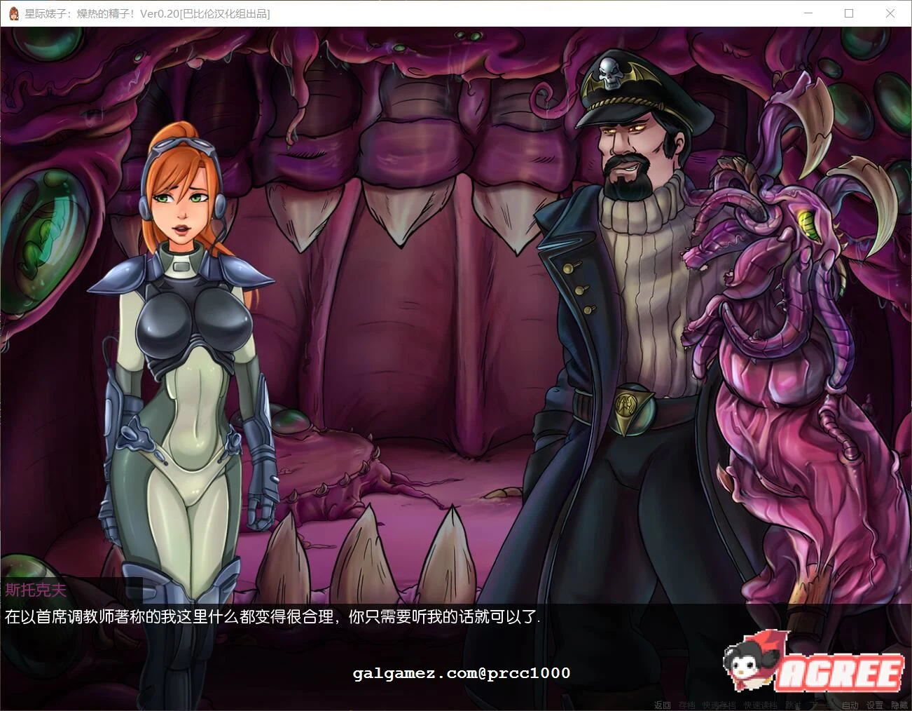 【调教SLG/汉化/动态】星际碧池~燥热的O子！ V0.23完整精翻汉化版【1.5G/更新/CV】 畅玩游戏 预览第5张