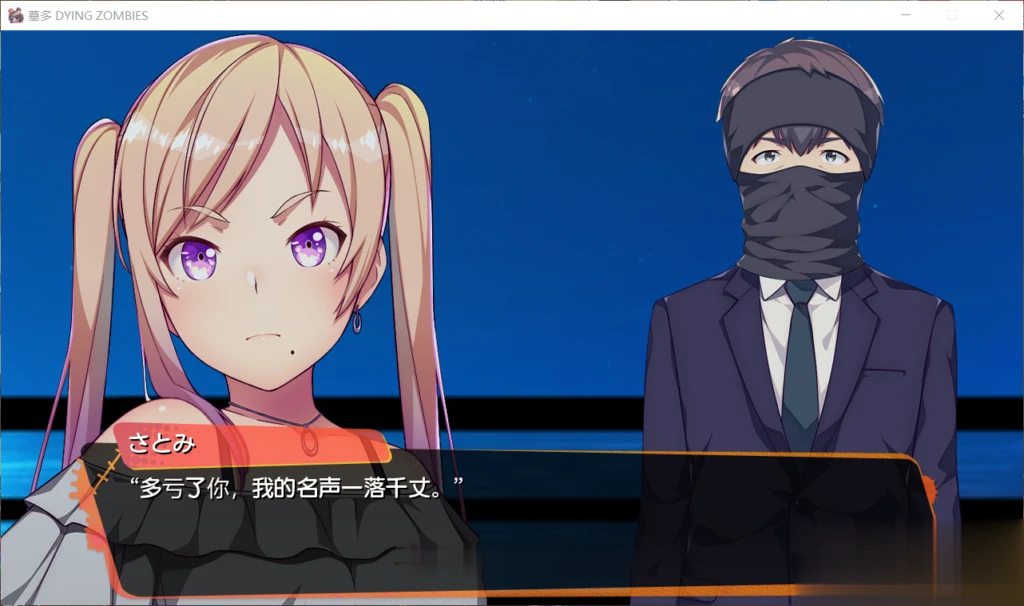 【神奇ADV/汉化】僵尸也能当偶像?墓多DYINGZOMBIES!云翻汉化版【3G】【全CV/新作】 畅玩游戏 预览第8张-XACG动漫资源社——中文ACG动漫游戏社区