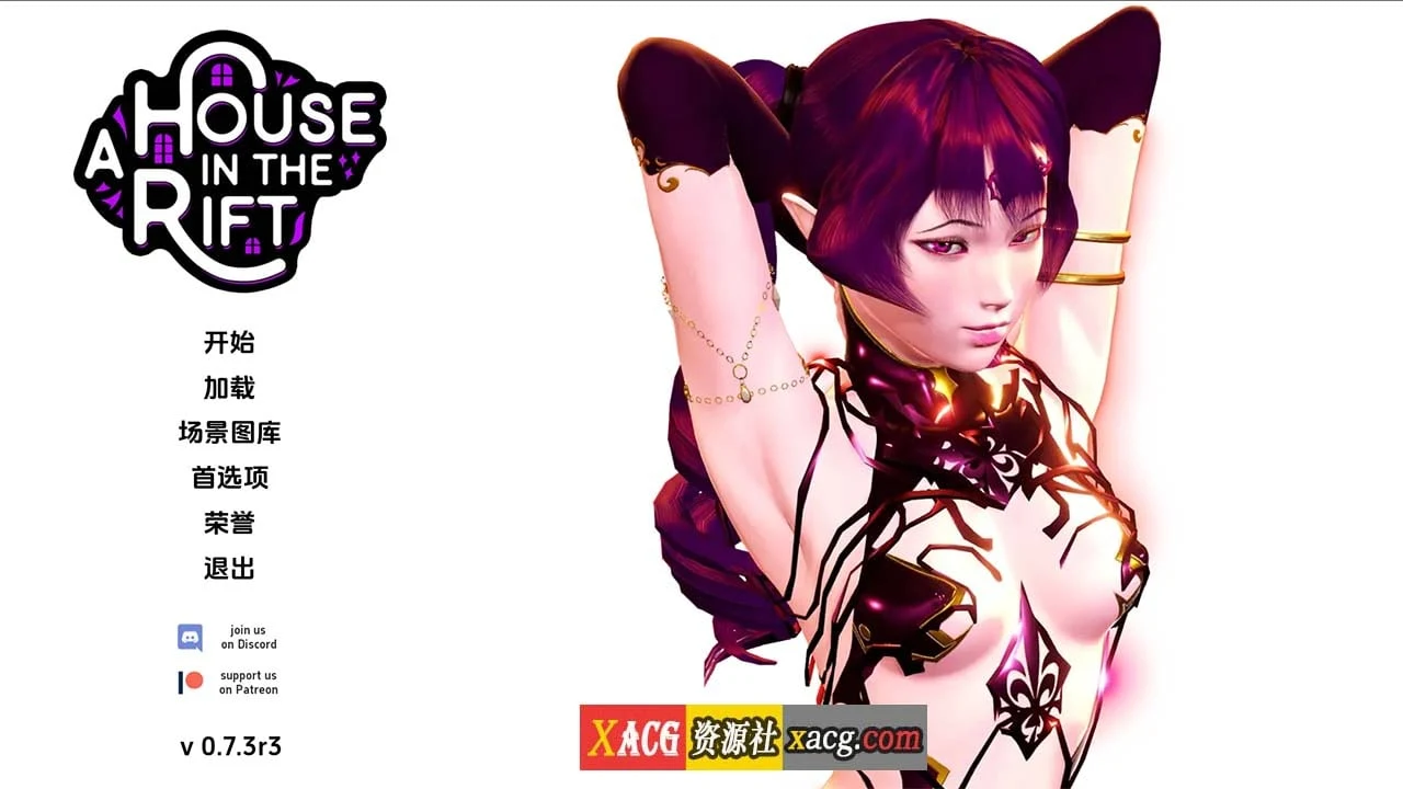 裂缝中的房子 V0.7.3 r3 EA汉化版[3G更新包]