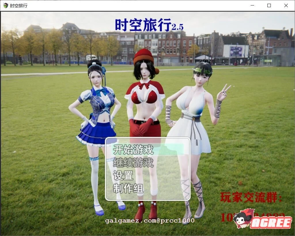 【国产RPG/中文/全动态】时空旅行 V2.50 官方中文版【PC+安卓/6G/更新】 畅玩游戏 预览第2张