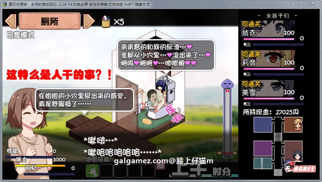 【像素SLG/汉化/全动态】撒娇鬼！极乐夏日 V2.04 Append 整合DLC汉化作弊版+存档【更新/2G】 畅玩游戏 预览第7张
