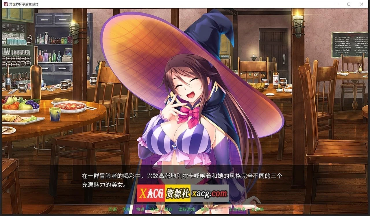 【拔作ADV/中文/CV】[Miel]异世界怀孕后宫派对 官方中文版【PC+安卓/4G】 畅玩游戏 预览第3张