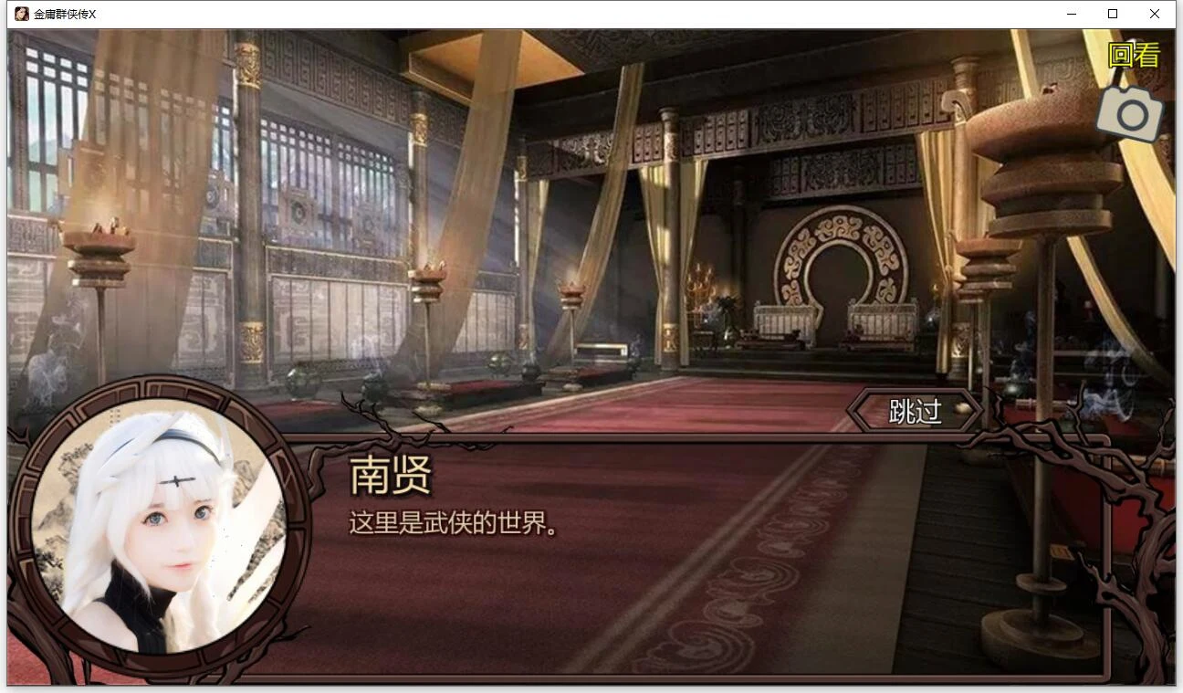 【武侠RPG/中文/动态】金庸群侠传X-无双V2.2.0官中魔改全明星MOD版【1G】 畅玩游戏 预览第5张
