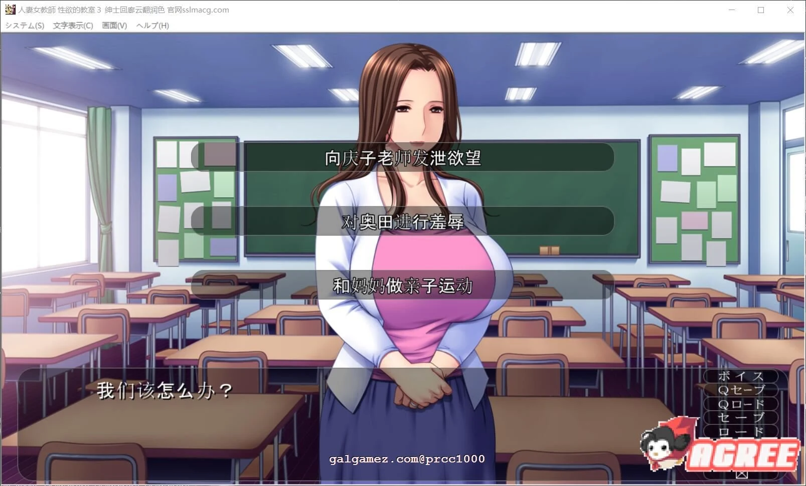 【ADV/汉化/调教】人妻女教师-杏欲的教室3 云汉化版 [极品淑女] 【PC+安卓/1G/新汉化/全CV】 畅玩游戏 预览第10张