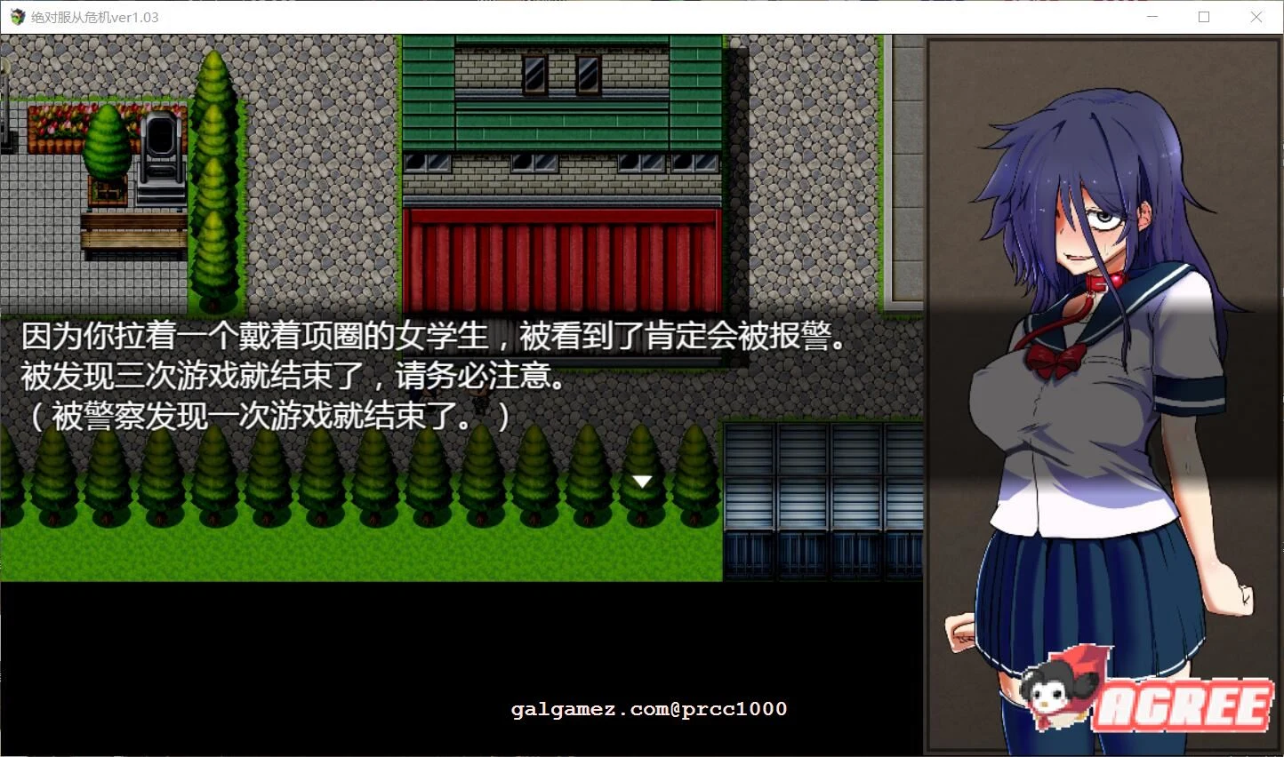 【调教RPG/汉化/全动态】绝对服从危机！Ver1.03 完整精翻汉化版【1G】 畅玩游戏 预览第7张
