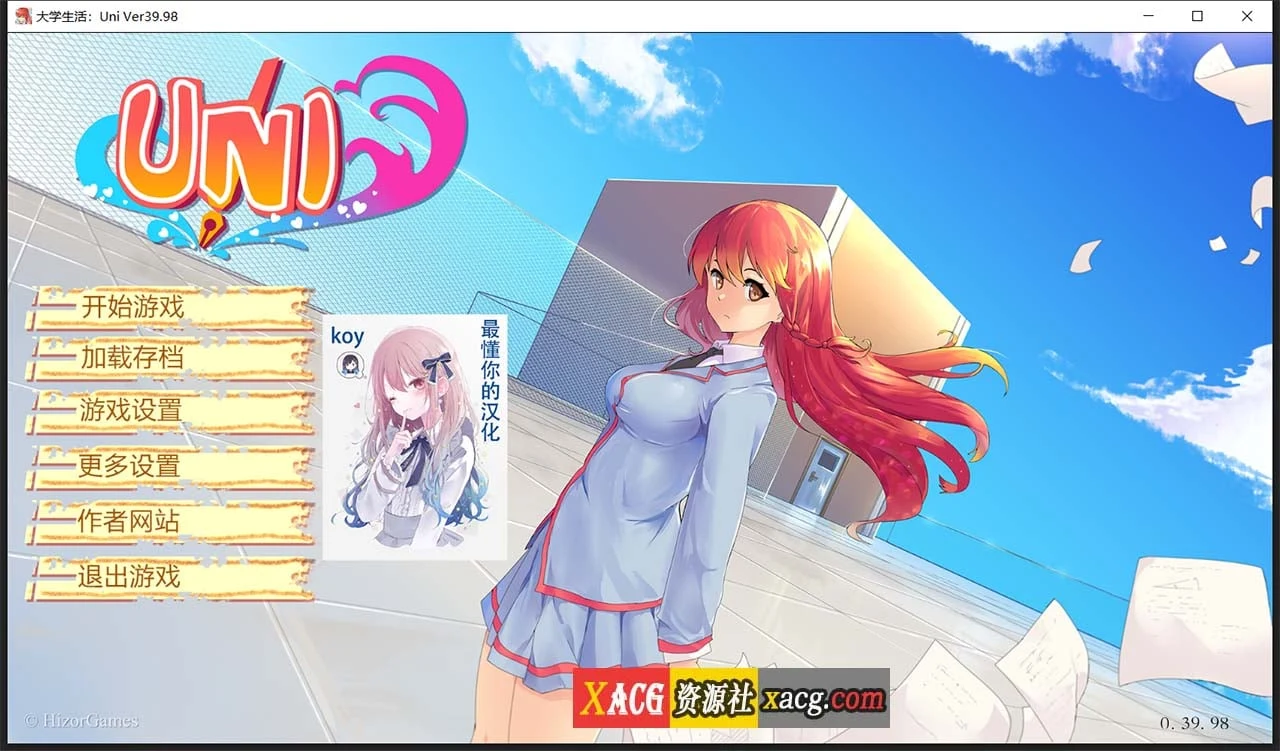 大学生活 Uni V0.39.98 精翻汉化版 [高自由度SLG/汉化/步兵] {2G/更新}