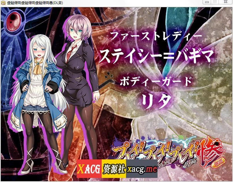 【黑暗向SLG/新作】 强-暴-强-暴-强-暴-惨！最新汉化硬盘破解版/全CG存档[全CV/1.1G] 畅玩游戏 预览第15张