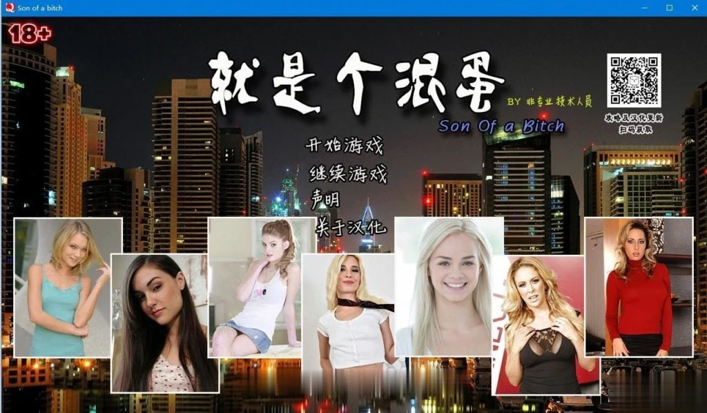 就是个混蛋Ver0.30+军旅生活DLC！汉化版[13G]【QSP/真人动态】