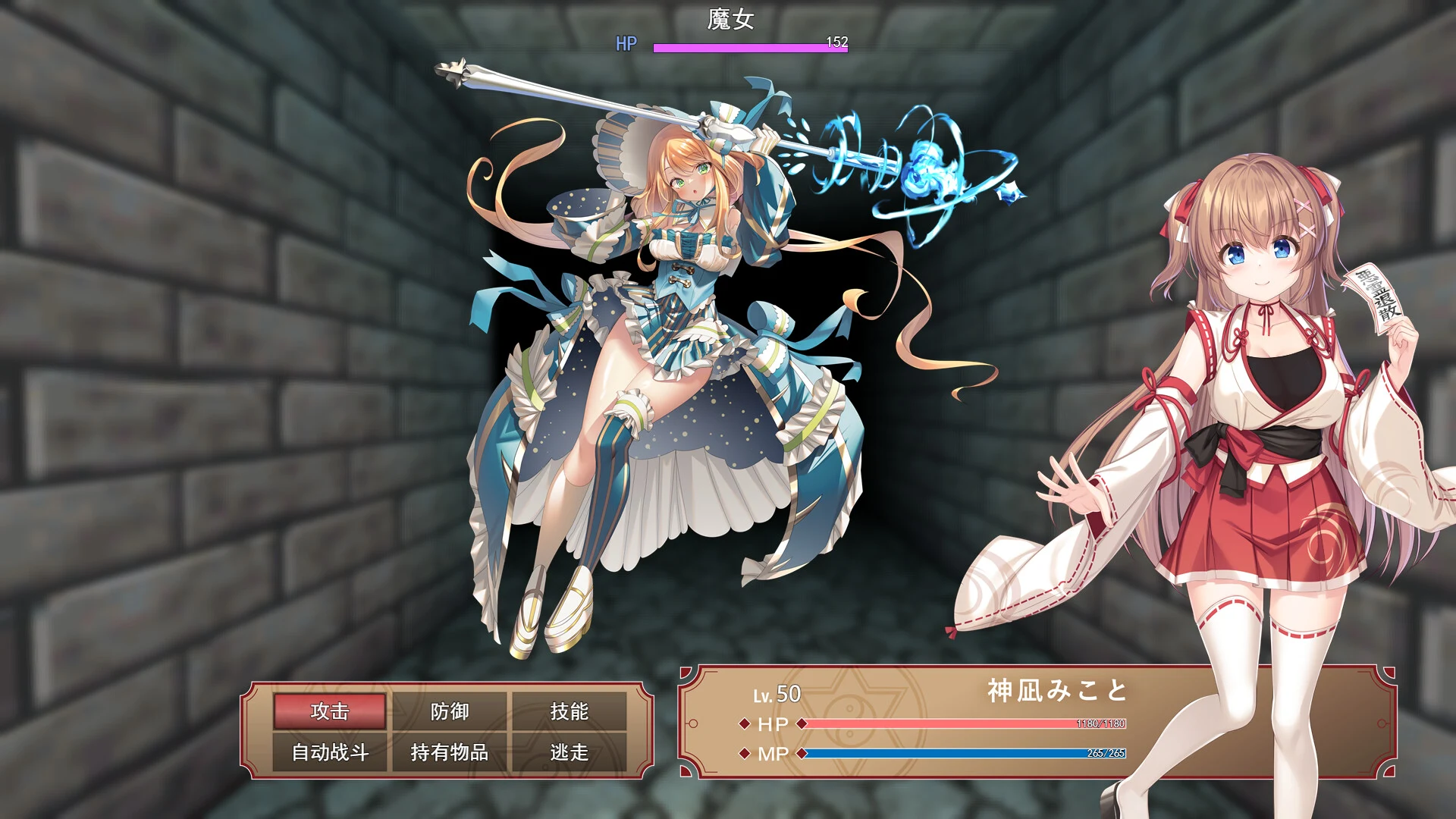 冒失巫女与梦魔之岛 [ドジっ子巫女と夢魔の島] v1.02 官中步兵版 /FM/1G/百度微云/ 游戏类型：RPG PC [官中] 带符号随意风~