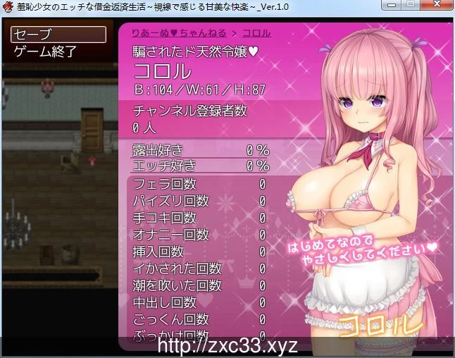 羞耻少女的还债日常（RPG/全CV）[新作+全CG]【450M】