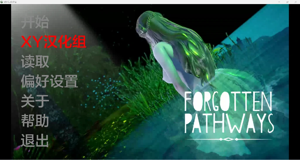 国风欧美SLG/AIGPT汉化/3D 被遗忘的道路 Forgotten Pathways [v0.3] (PC+安卓/2.57G)