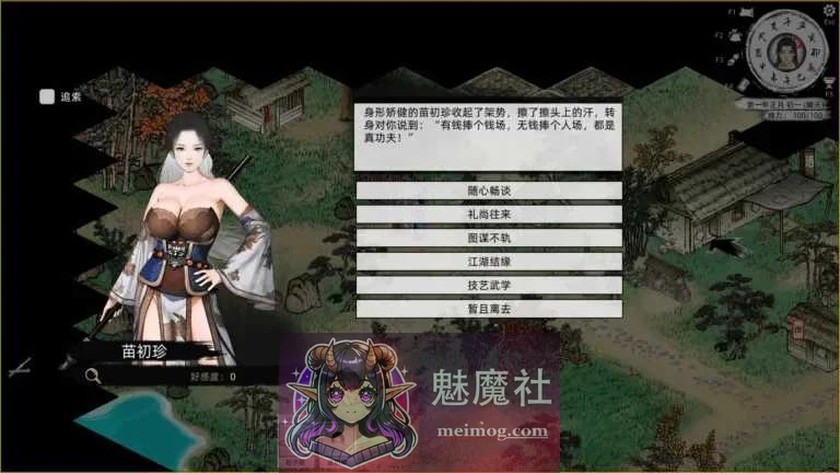 刀剑江湖路 Ver1.0.2 绅士MOD整合版+调教+乱伦+卖春 [PC-SLG游戏] 【SLG/官中/动态】 [7G][微云网盘/直链]
