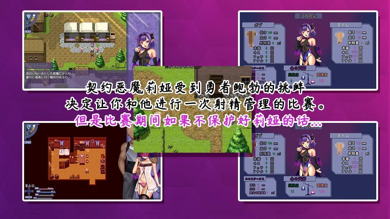 恶魔五日控制游戏~Ver1.02 官方中文步兵版 [日系RPG/新作]