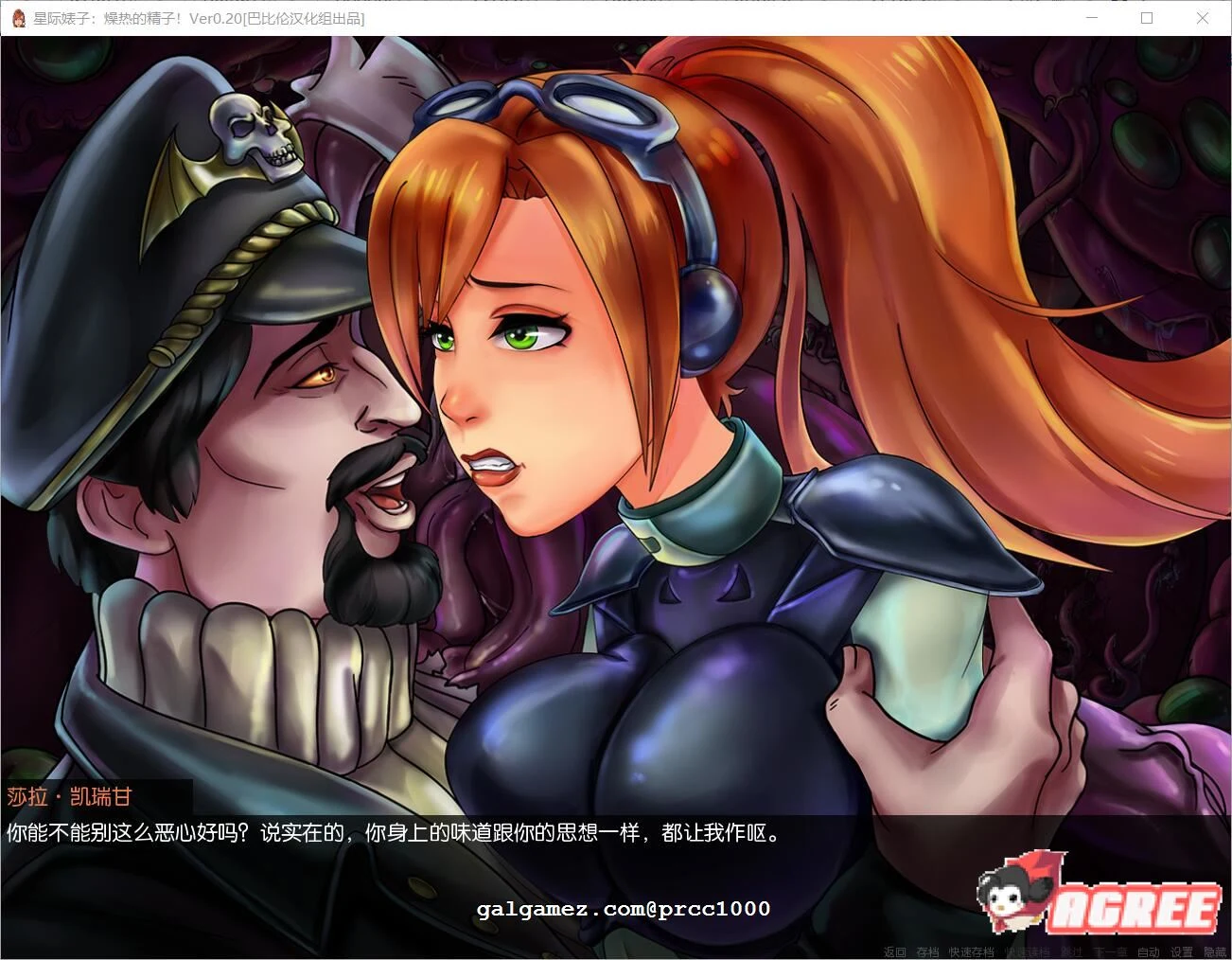 【调教SLG/汉化/动态】星际碧池~燥热的O子！ V0.23完整精翻汉化版【1.5G/更新/CV】 畅玩游戏 预览第3张