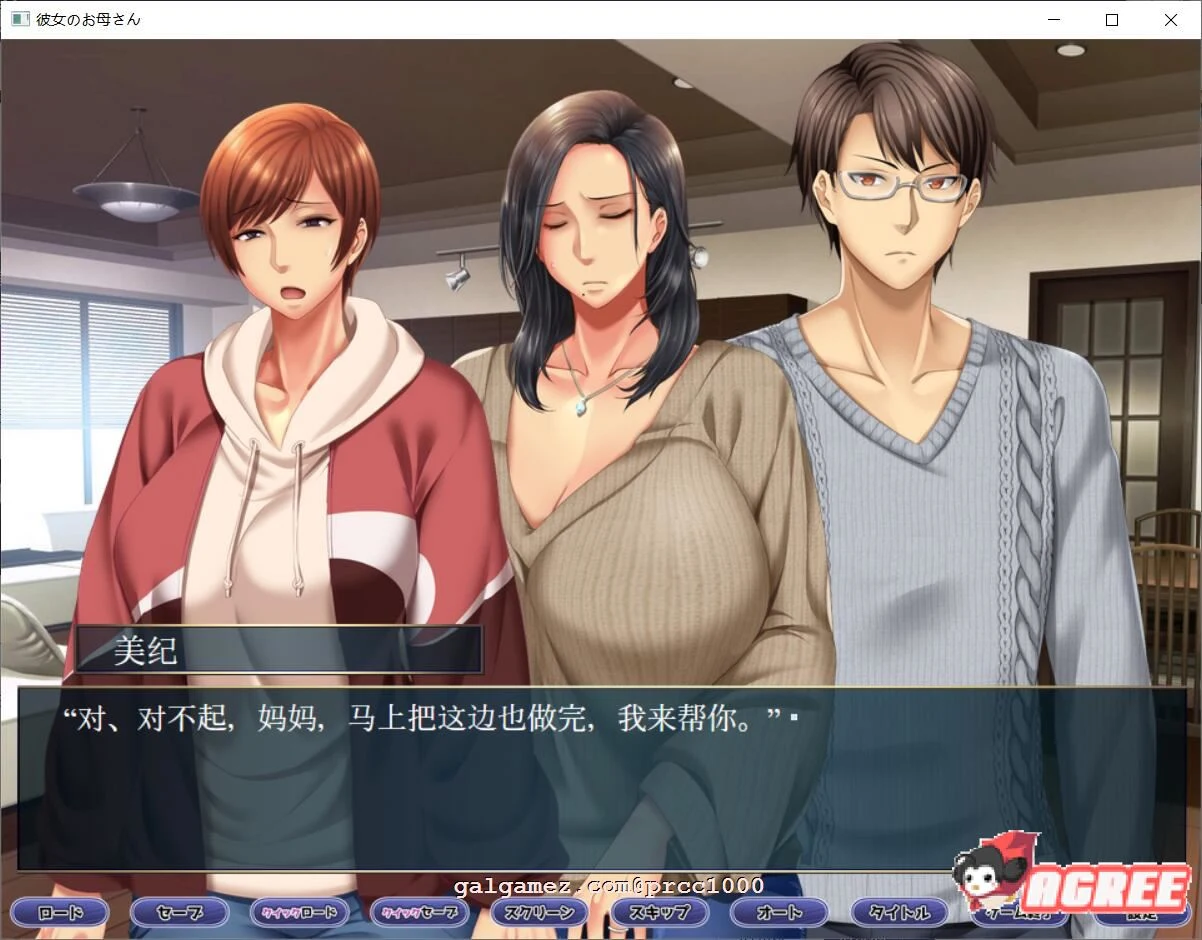 【拔作ADV/汉化】女友的纯情妈妈~母性爆棚的出轨不伦物语云翻汉化【1G/全CV/新汉化】 畅玩游戏 预览第8张