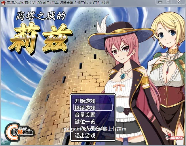 高塔之城的莉兹 [STEAM官方中文步兵版] 新作/自购 付官方COS / RPG 步兵 639M