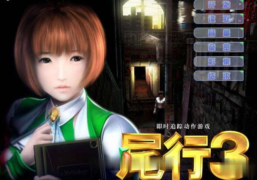 3D神作全动态追踪1-4全系列中文版合集+青行灯COS珍藏版 [超经典/4G]