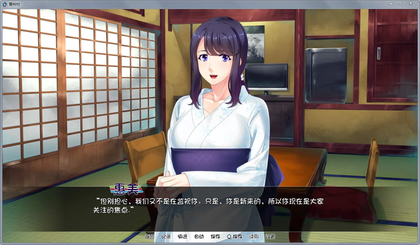 【拔作ADV/汉化】育种村：Breeding Village 完结汉化版【PC+安卓版/全CV】【1.3G】 畅玩游戏 预览第3张