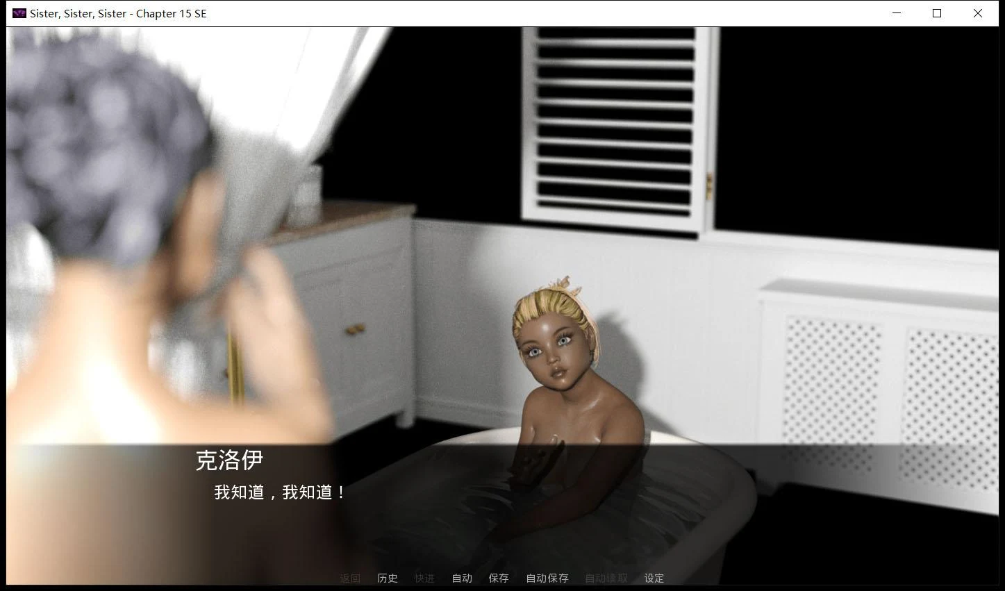【欧美SLG/汉化/动态】后宫姐妹：Sister V15精翻汉化完结版+全CG【新汉化/PC+安卓/4G】 畅玩游戏 预览第6张