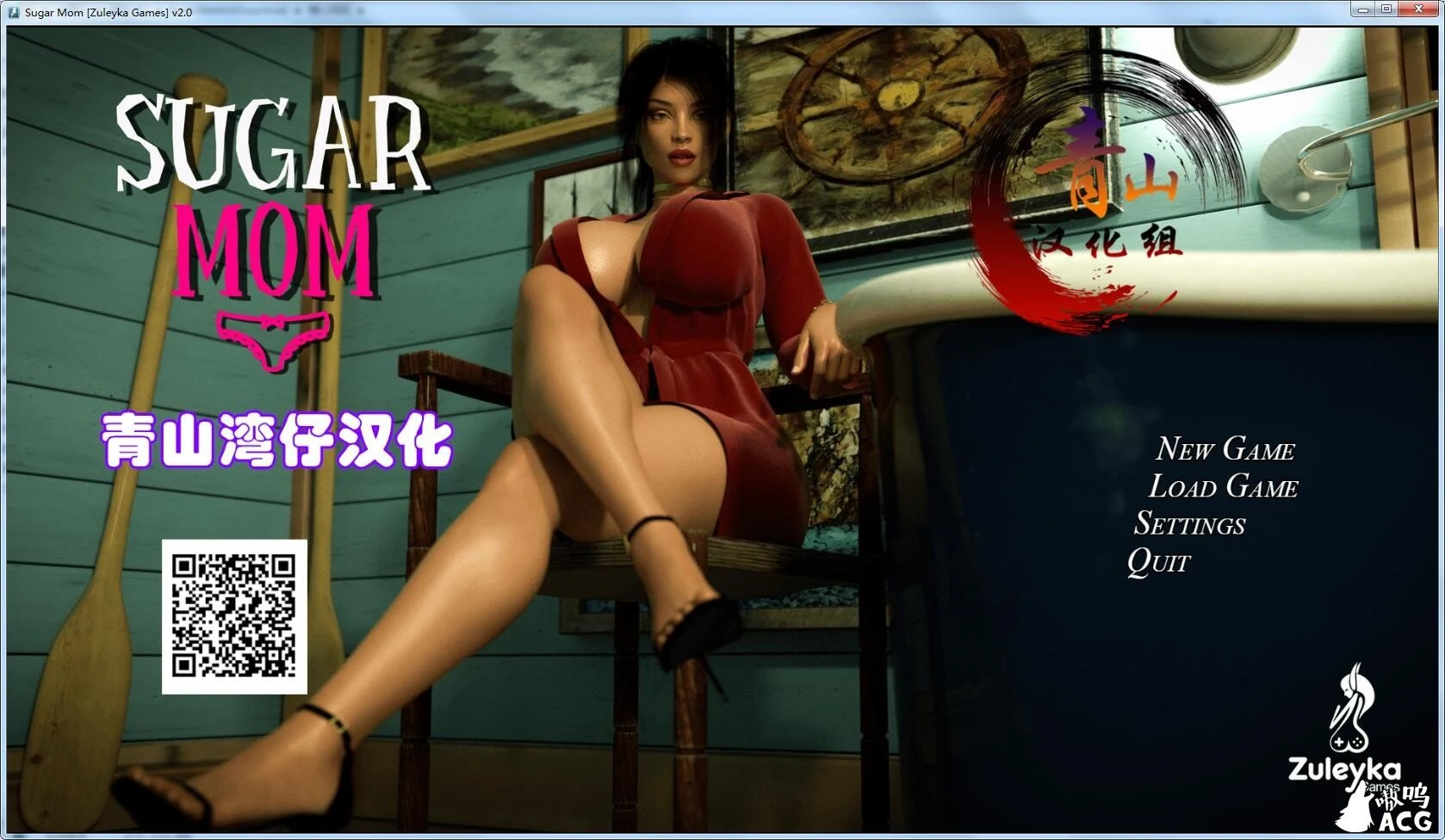 Sugar Mom 糖心妈妈 V2.0 精翻完结版+CG [欧美SLG]
