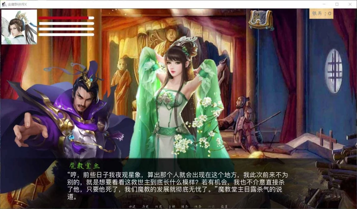 【武侠SLG/中文/动态国语CV】金庸群侠传X：Renpy重制中文版 V0.5【PC+安卓/4月更新/9G】 畅玩游戏 预览第6张