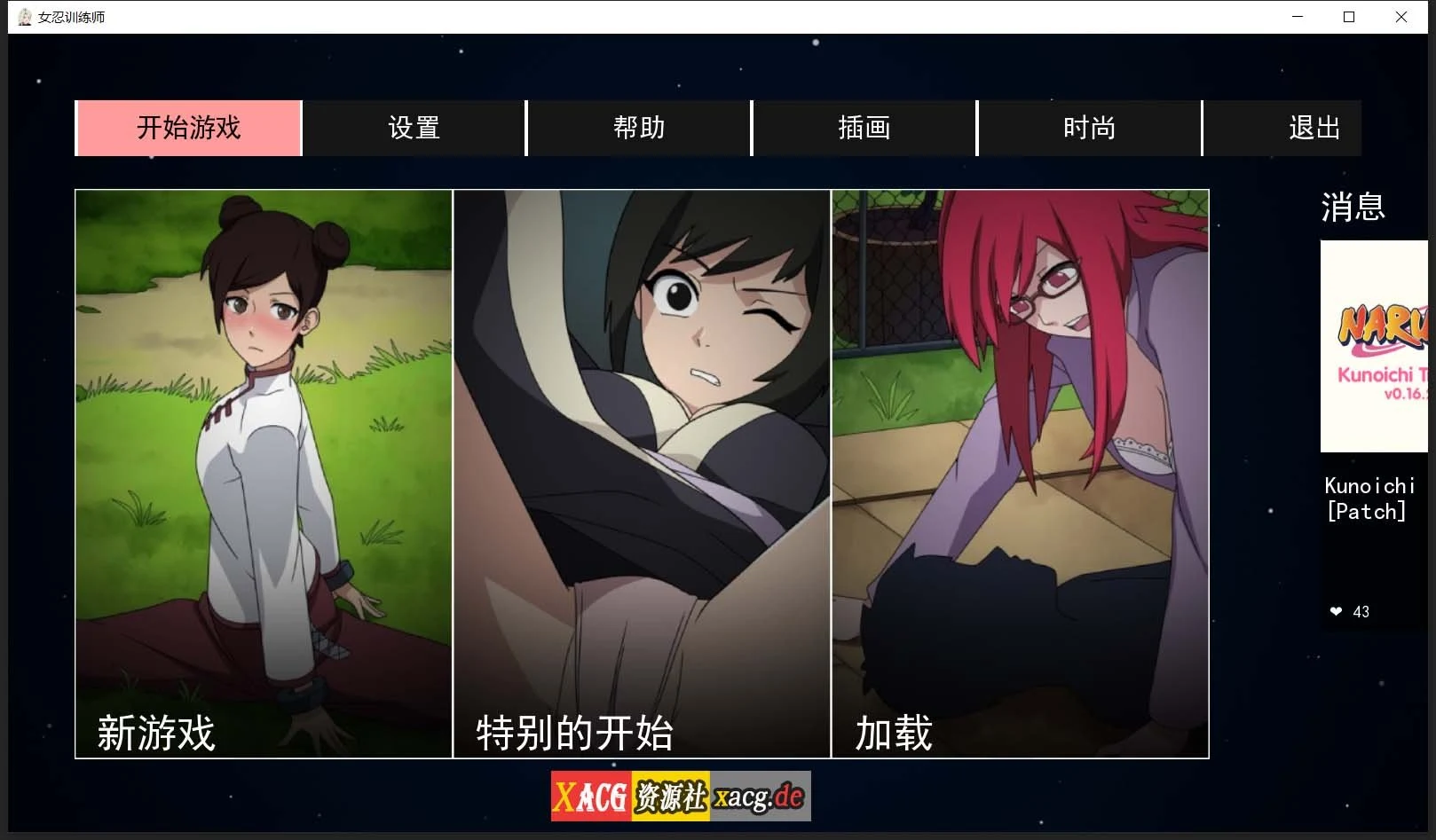 火影忍者导师 V1.62 官方中文作弊版 [欧美SLG/动态] (PC+安卓/700M/更新)