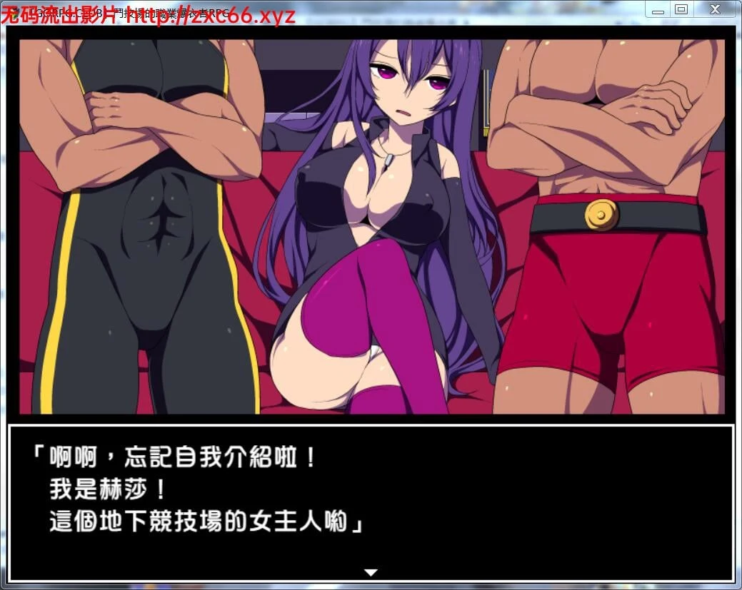 【RPG/汉化】斗技场的职业爆衣者！精修完整汉化版+全CG存档+CG包【撕衣战斗/300M】 畅玩游戏 预览第2张