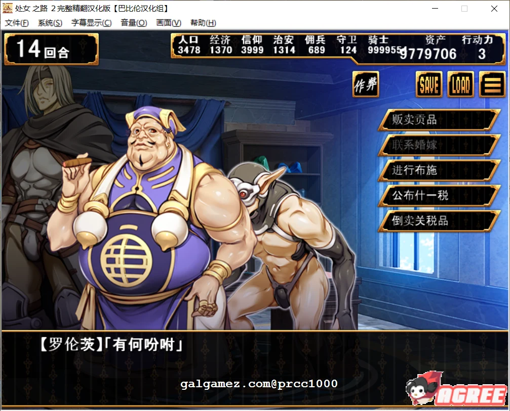 【经营战略SLG】少女之路2代：维尔京·卢德2 初夜权强夺司教！+全CG【新作】【530M】 畅玩游戏 预览第3张