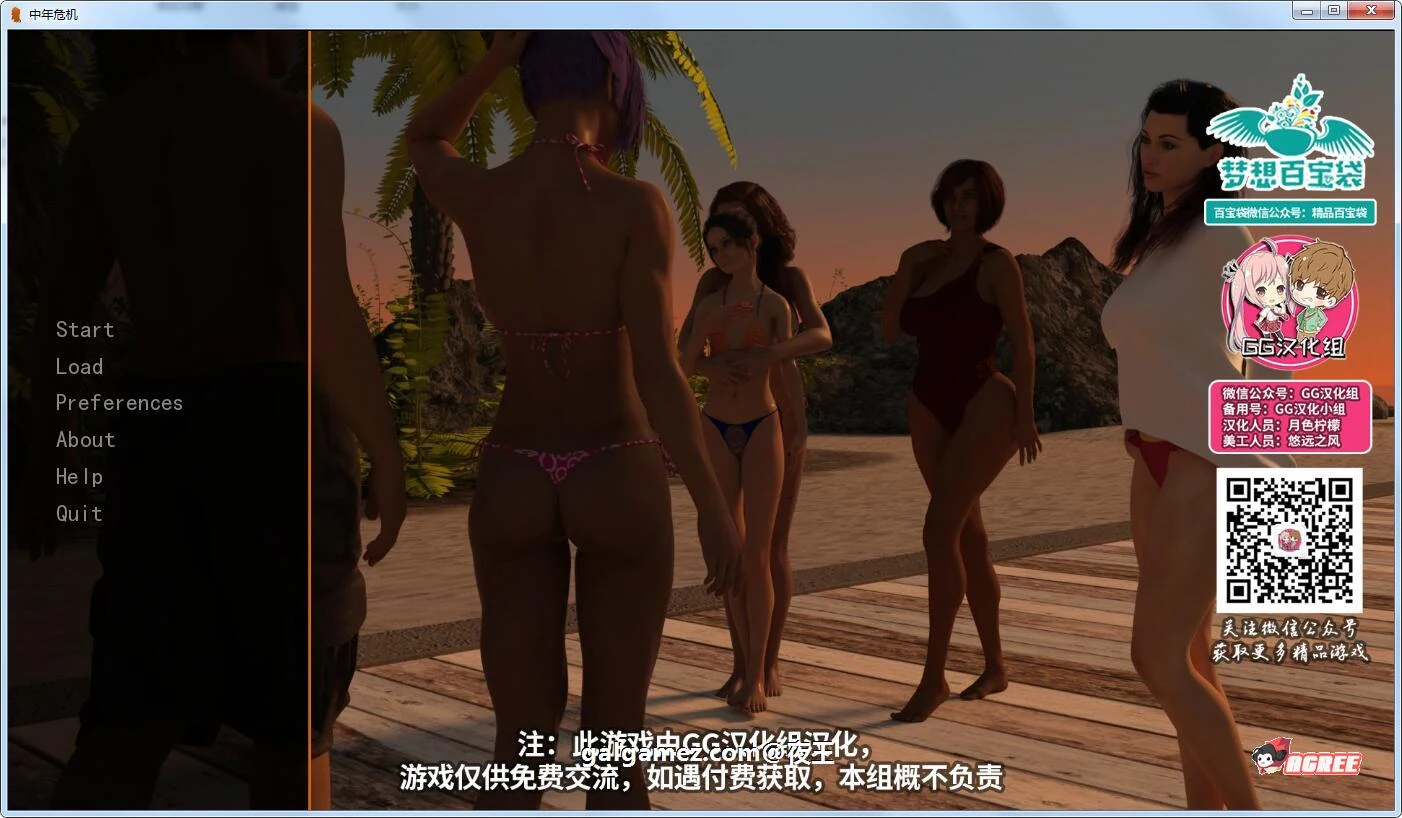 中年危机 V1.7 精翻汉化版 (欧美SLG/PC+安卓) [全CG/5G更新]