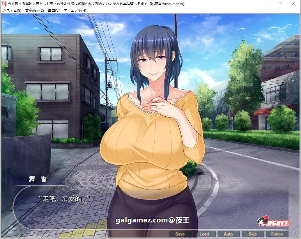 征服深爱丈夫的魅力妻子！堕落成伴侣！云汉化版+CG包 [互动/汉化/剧情]