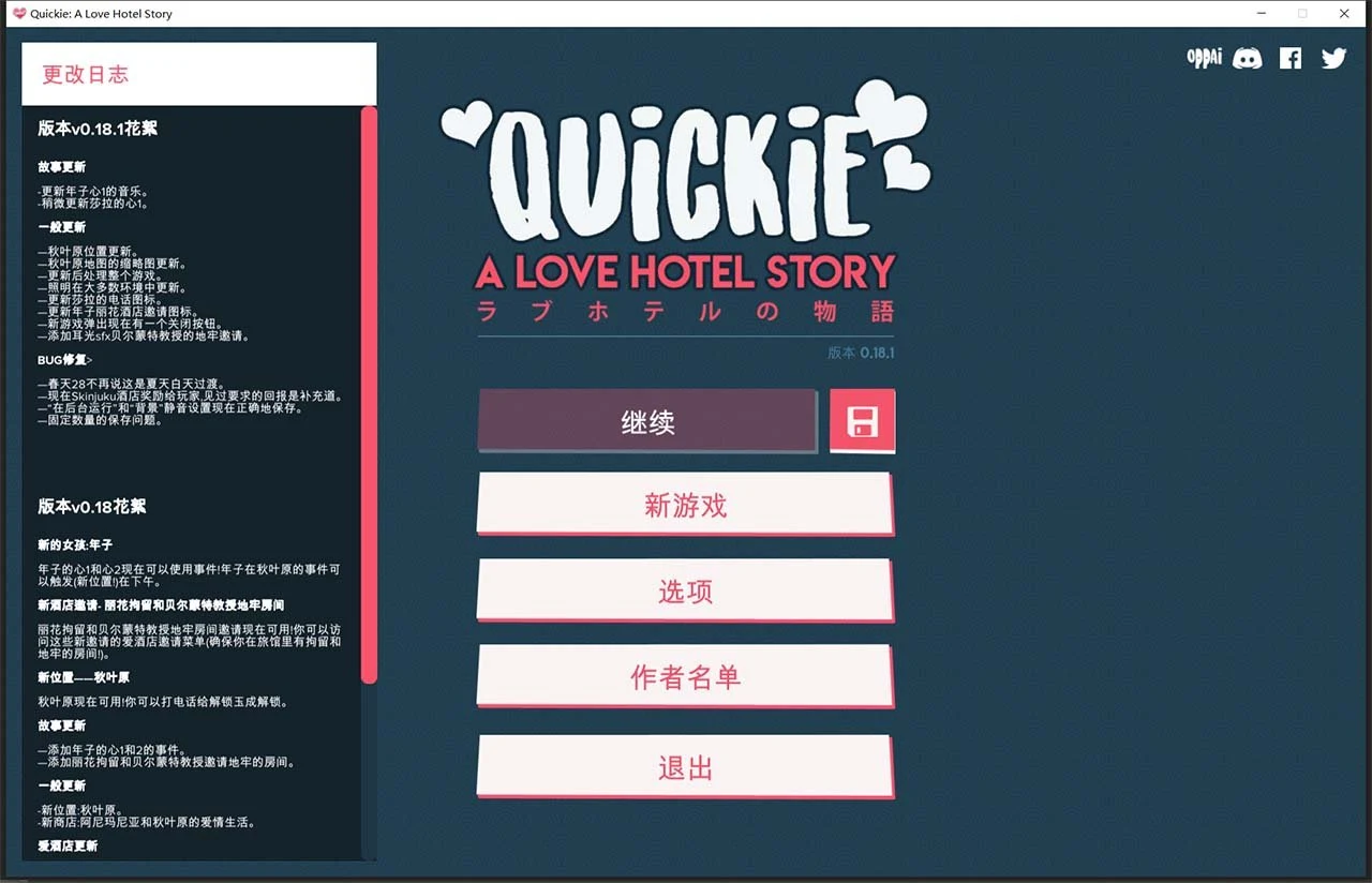 快捷主题酒店！精翻汉化版[2D模拟经营/全动态] 酒店经营