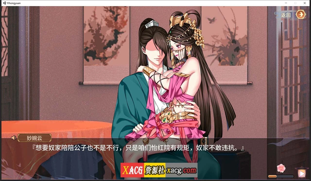 【互动SLG/官中/中文CV】怡红院 V1.02P STEAM官方中文步兵版【新作/全动态/500M】 畅玩游戏 预览第4张