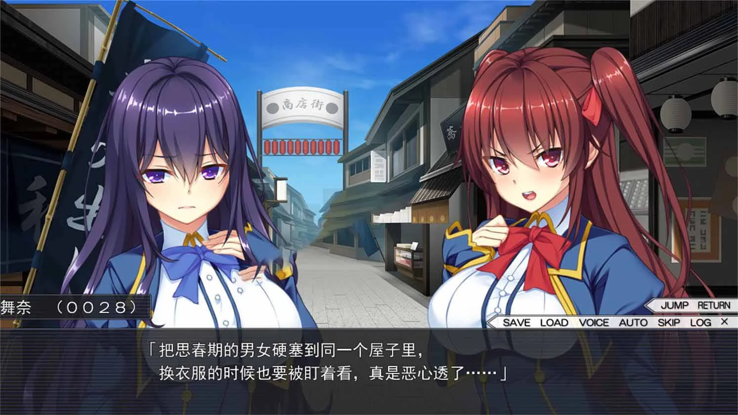 后宫村：童卒传承是村规 精翻汉化版+存档 [拔作ADV/汉化]
