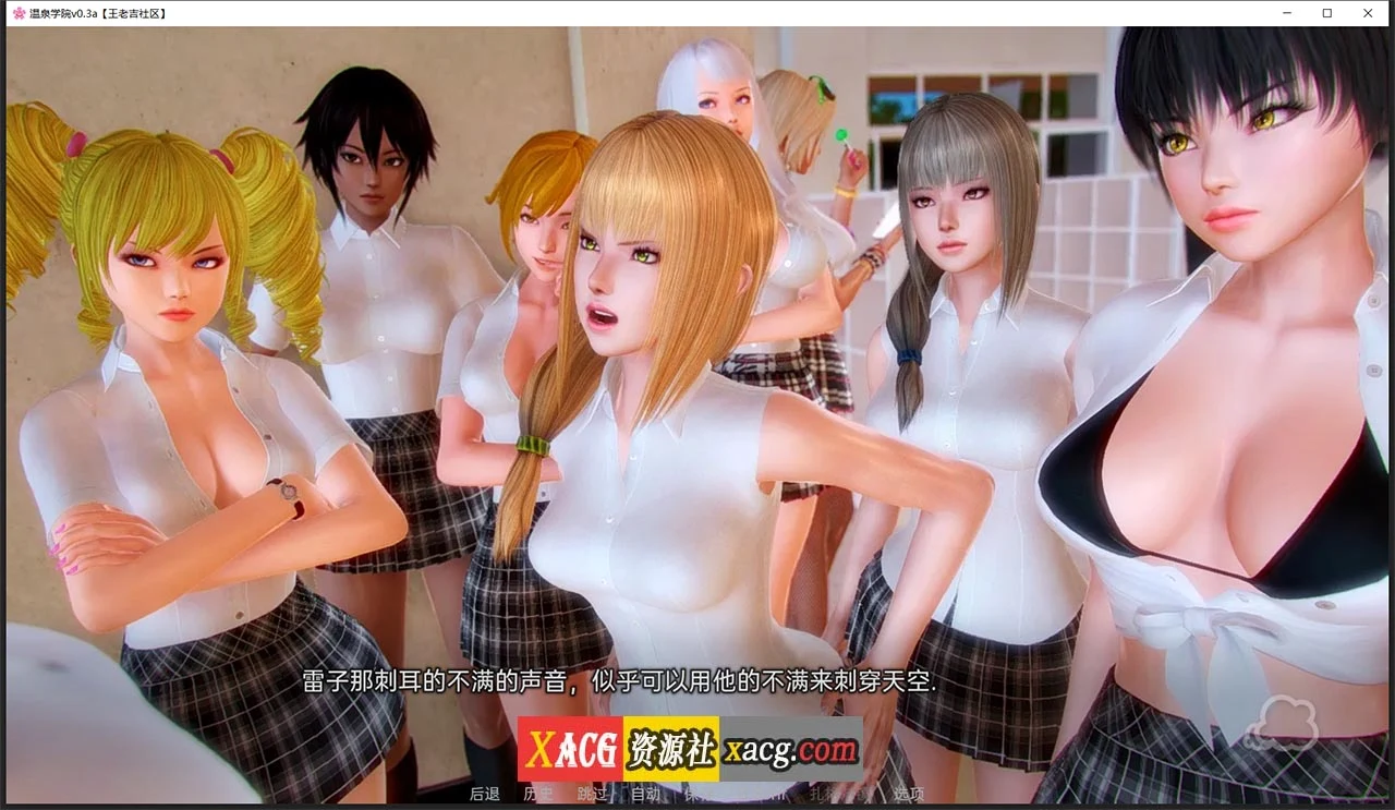【亚洲风SLG/汉化/动态】温泉学院v0.3a 汉化版【PC+安卓/2G】 畅玩游戏 预览第14张