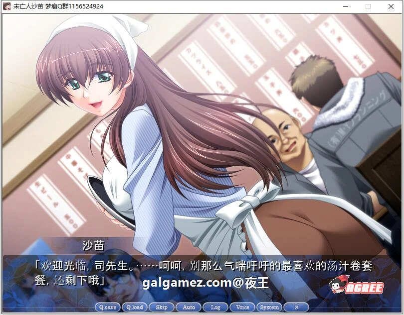 【母系ADV拔作/汉化/全CV】未亡人沙苗 云汉化版+CG包【年上后宫/PC+安卓/2.6G】 畅玩游戏 预览第4张