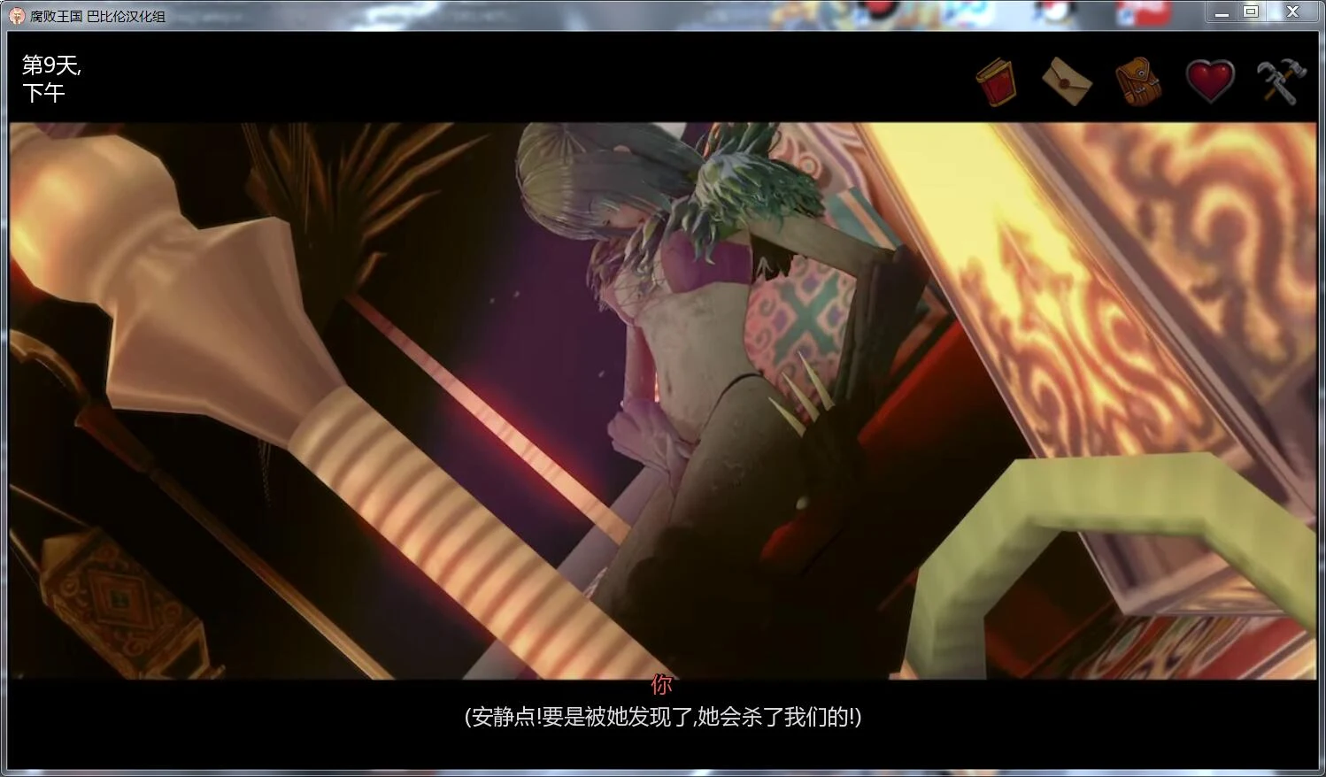 【欧美SLG/汉化/动态】腐败王国~CorruptedKingdom0.54 精翻汉化版 【1G/更新】 畅玩游戏 预览第10张