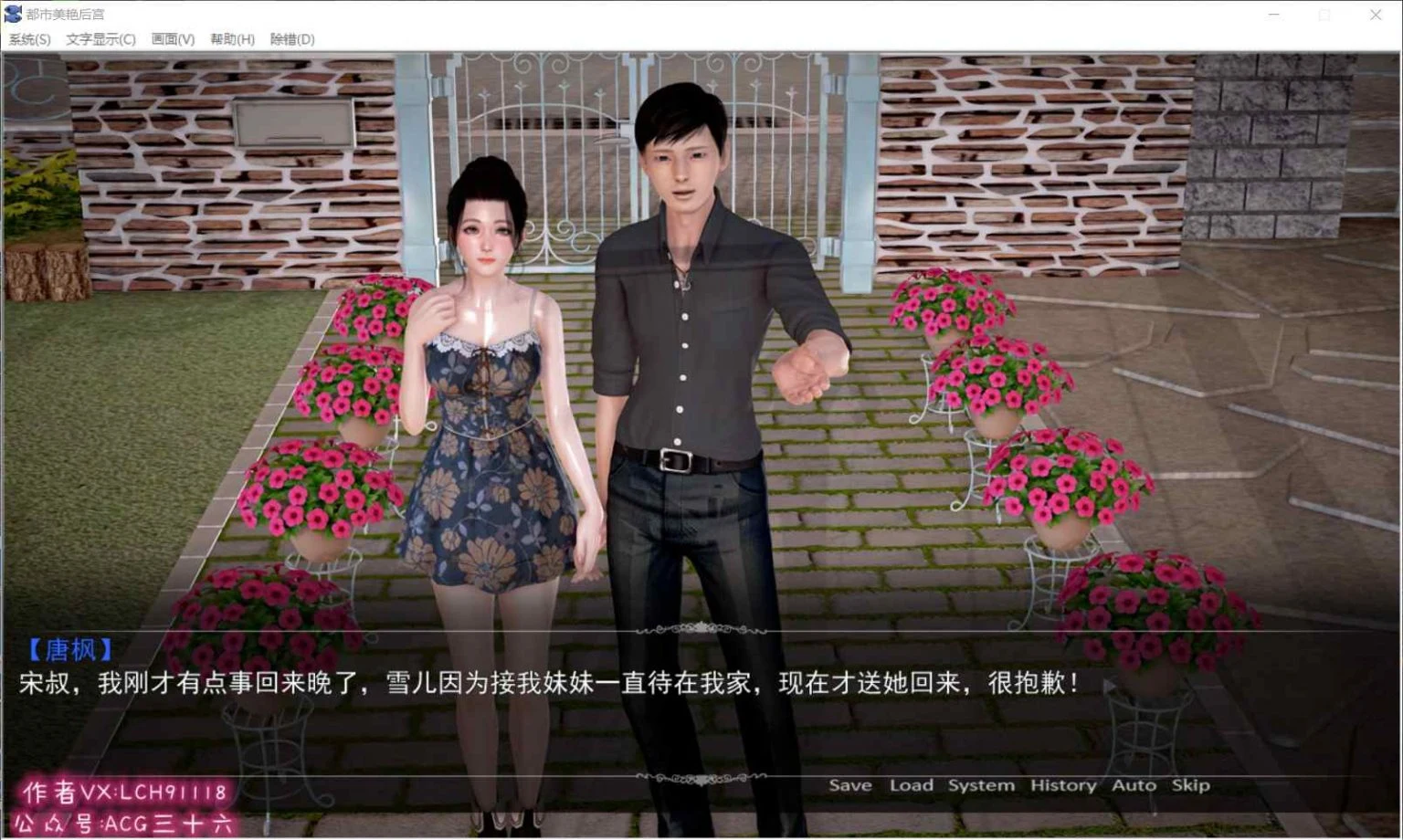 【国产ADV/中文/动态】都市美艳后宫 V3 官方中文步兵版【PC+安卓模拟器/3G/新作/CV】 畅玩游戏 预览第8张