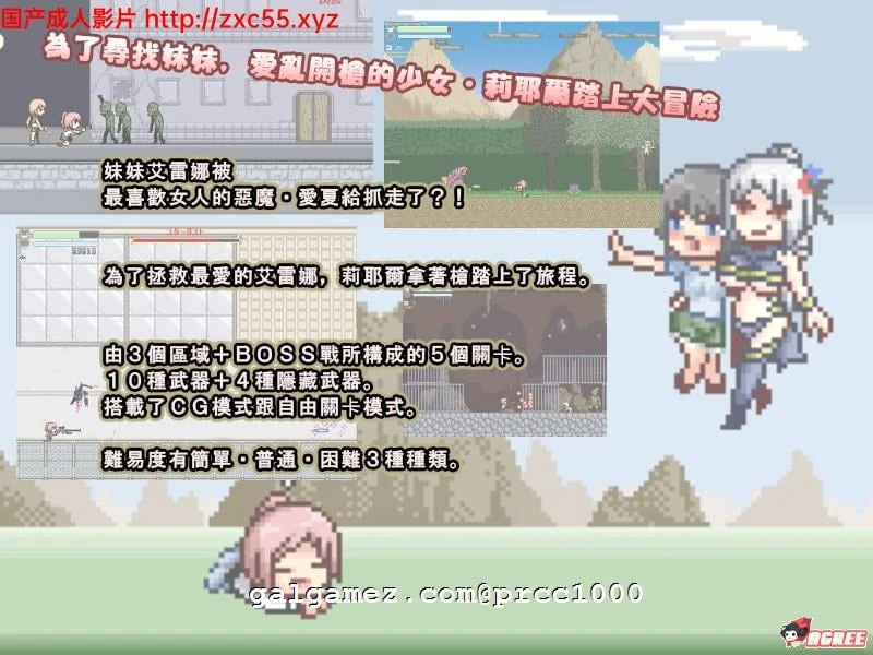 【ARPG/中文/全动态】纵横交错的子弹 1+2官方中文版！【400M】【新作/自购】 畅玩游戏 预览第5张
