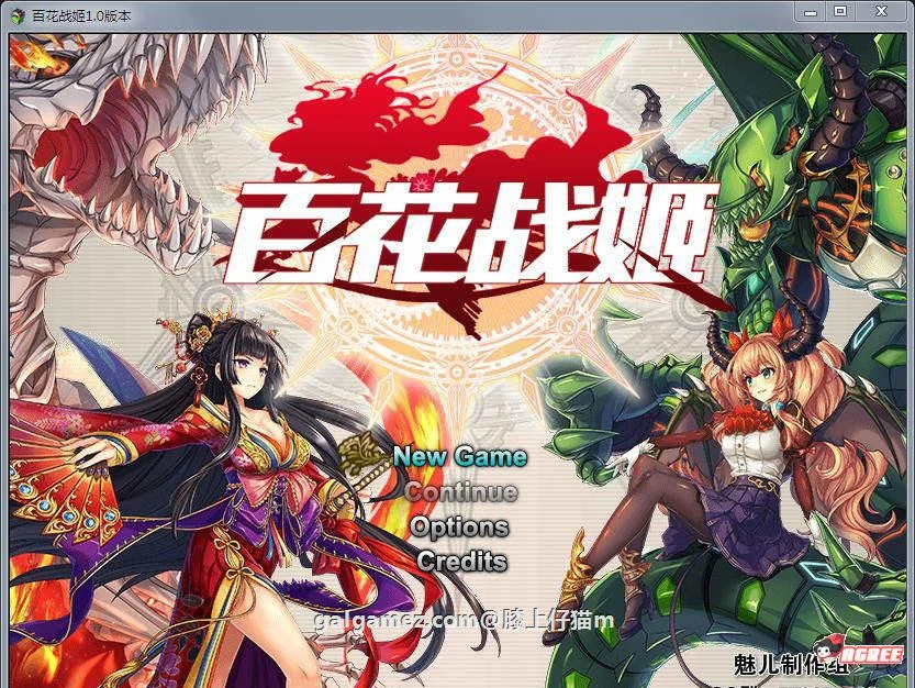 百花战姬预览1