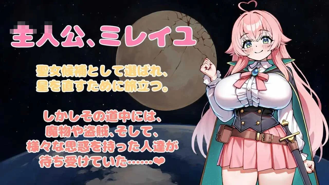 补星勇者道 ～欲望之街与堕落的圣女候补～ /微云网盘/直链/ (RPG/汉化) [781M]