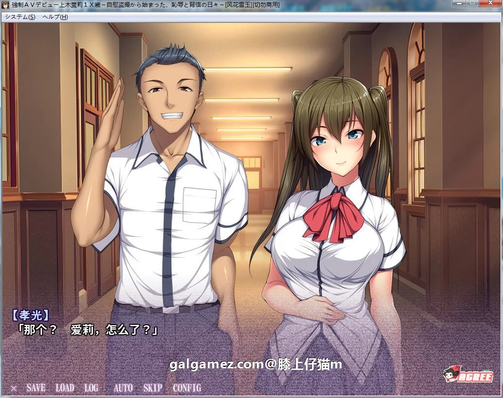 强制影视出道：上木爱莉1X岁！汉化版+存档+CG [超拔作ADV/汉化]