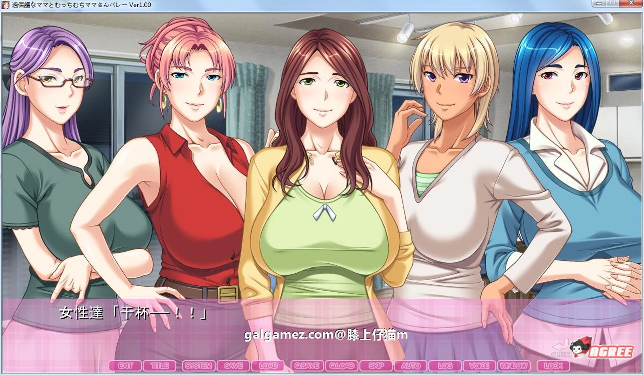 过度保护的母亲与亲爱的妈妈排球队！汉化版+CG+存档 [剧情ADV/新汉化/CV/3G]