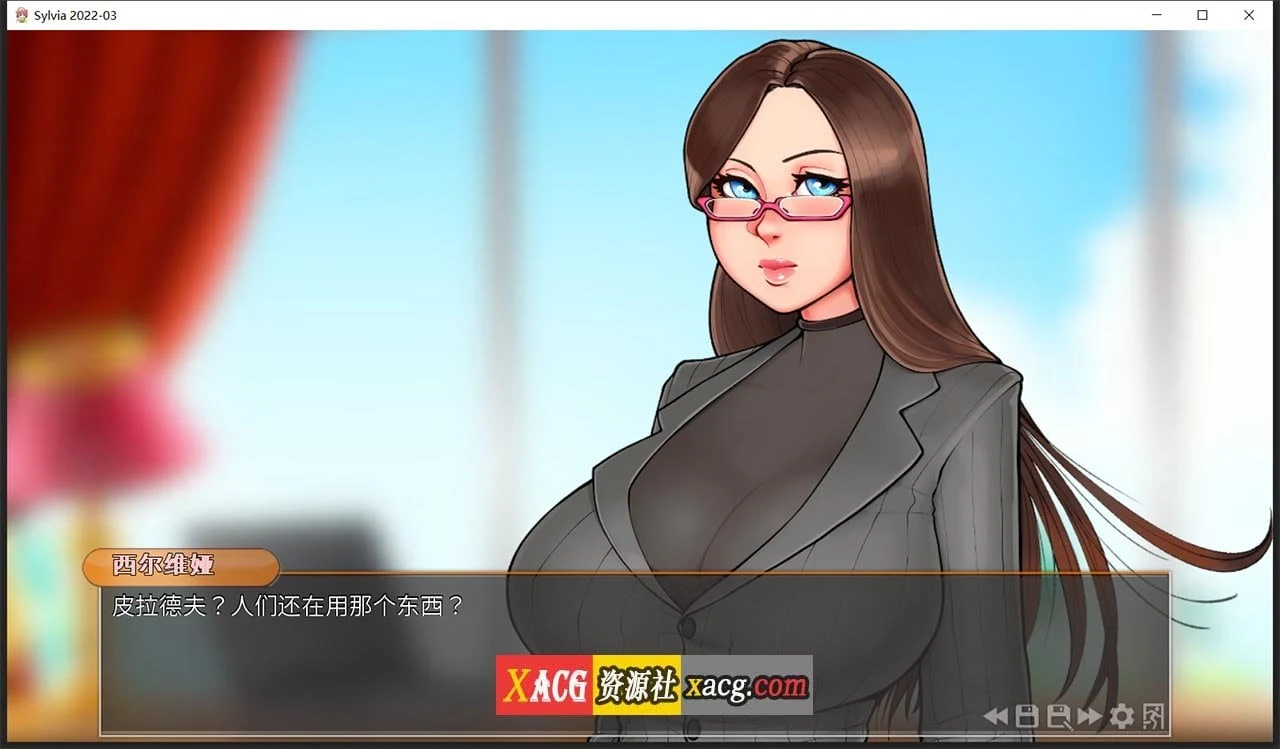 【欧美2D/汉化/CV】淑女上司西尔维娅 V202203 精翻汉化版【更新/PC+安卓/2.7G】 畅玩游戏 预览第10张