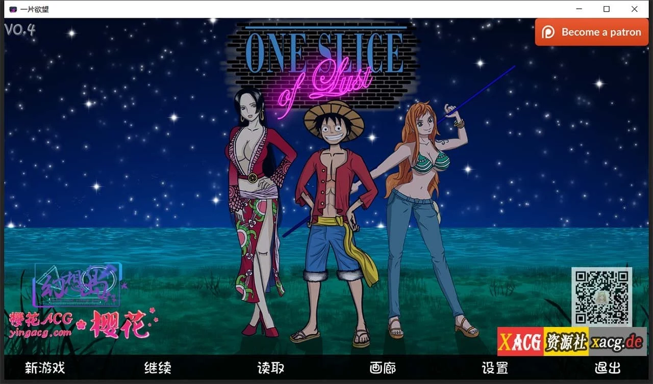 [一片追求v0.5汉化版] 海贼王同人 / 欧美SLG / 动态CG（PC+安卓）1G / 官中