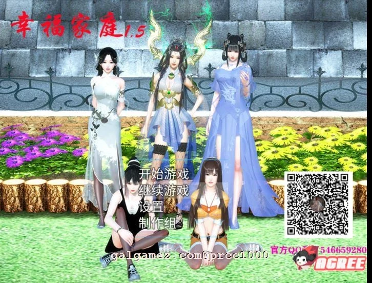 幸福家庭【国产RPG/中文/全动态】Ver1.55空白破解版